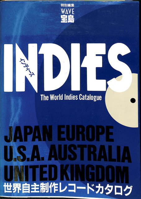 INDES The World Indies Catalogue 世界自主制作レコードカタログ WAVE