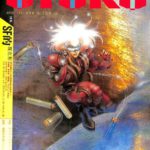 流行通信 6月号 流行通信otoko 1992 6月号(流行通信社 [編]) / ニニ / 古本