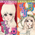 わたなべまさこ　シャネルNo.5　1巻　初版　希少 シャネルNo.5 1 (クイーンズセレクション) | わたなべまさこ