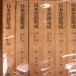 日本昔話大成 非全巻 初版 関敬吾 角川書店 - メルカリ