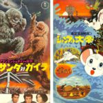 フランケンシュタインの怪獣 サンダ対ガイラ ジャングル大帝 映画