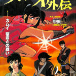 伝説の忍者アクションアニメ「忍風カムイ外伝」TVシリーズ全話と