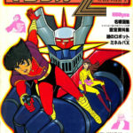 「タイガーマスク」ロマンアルバム⑤別冊テレビランド増刊（古本・１９７８年） タイガーマスク」ロマンアルバム⑤別冊テレビランド増刊（古本