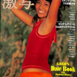 別冊　BIG GORO 激写   2冊＋デラックスモモコ 　1号2号　4冊セット 別冊BIG GORO 激写 第10号 小学館 | ファーイースタン・オールド