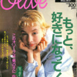雑誌 Olive オリーブ 1987年 6月18 日号 - メルカリ