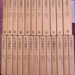 岩波講座基礎数学 全24巻80分冊 志賀浩二 河田敬義 小平邦彦 他 | 古本