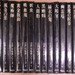 江戸川乱歩を知る書籍 コレクション全7冊 江戸川乱歩 7冊セット 角川