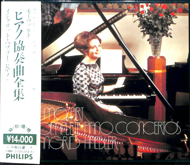 女性ピアニストモーツァルト　ピアノ協奏曲全集　　イングリット・ヘブラー  CD12枚