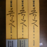 新装改訂版 魯山人著作集 全3冊揃 北大路魯山人 | 古本よみた屋 おじいさんの本、買います。