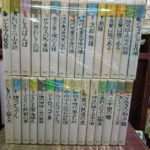 少年少女日本文学館 全３０冊揃 | 古本よみた屋 おじいさんの本、買い 