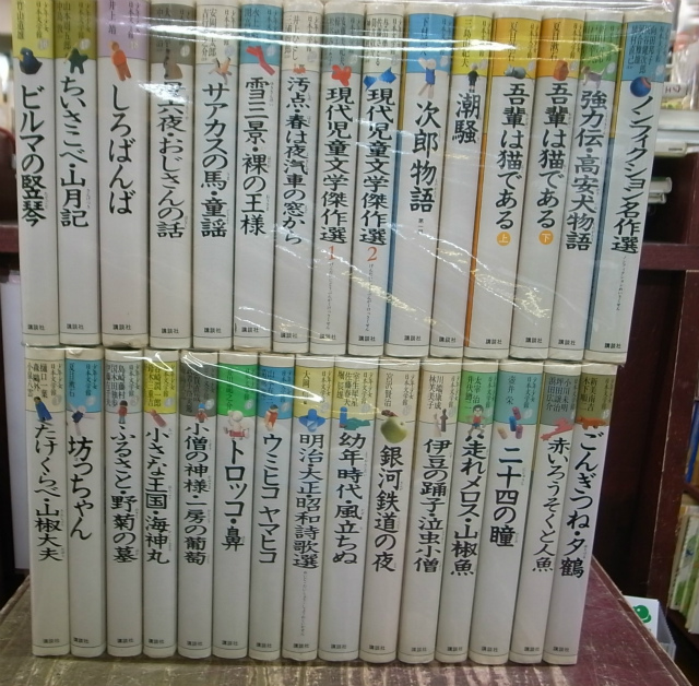 少年少女日本文学館 全３０冊揃 | 古本よみた屋 おじいさんの本、買い 