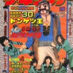 Yahoo!オークション - 週刊少年サンデー 1994年 5号 (1月19日号