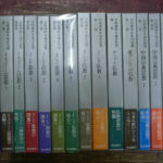 岩波講座 東洋思想 全16巻揃 | 古本よみた屋 おじいさんの本、買い 