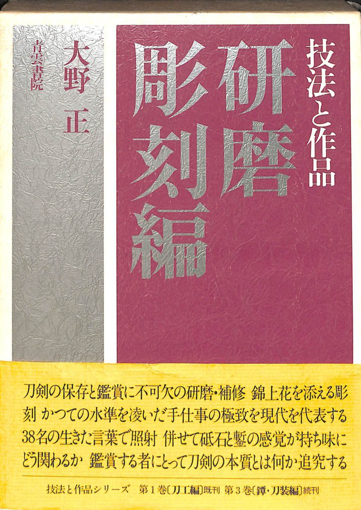 明治文化全集〈別巻〉明治事物起原 (1969年) 革新とスタイルの未来