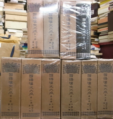 国訳漢文大成 経子史部、文学部各正続で全88巻の縮版全10巻 | 古本よ 