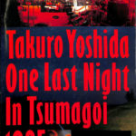 吉田拓郎 One Last Night in つま恋 1985 | 古本よみた屋 おじいさんの