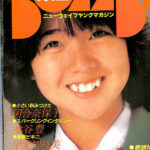 Amazon.co.jp: BOMB (ボム) 2014年 10月号 [雑誌] : 本