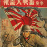 講談社の絵本　支那事変奮戦大画報 講談社の絵本54 支那事変奮戦大画報 / 三茶書房 / 古本、中古本