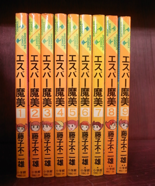 エスパー魔美 少年ビッグコミックス 全9巻揃 藤子不二雄 | 古本よみた