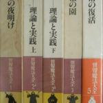 世界魔法大全 全5巻6冊揃 江口之隆 亀井勝行 アレイスター