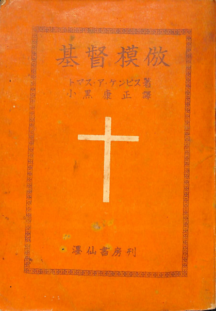 109623