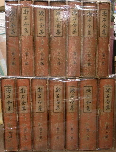 漱石全集 大正6年版 全14冊揃 夏目漱石 | 古本よみた屋 おじいさんの本 
