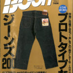 Boon EXTRA Vol.1 ブーン特別編集 祥伝社ムック プロトタイプな