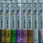 【中古】 ブッダ ３（旅立ちの朝）/潮出版社/手塚治虫 819BNSJxVRL._UF350,350_QL50_.jpg