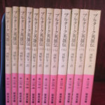 プルターク英雄伝 岩波文庫 全12冊揃 河野与一訳 | 古本よみた屋 おじいさんの本、買います。