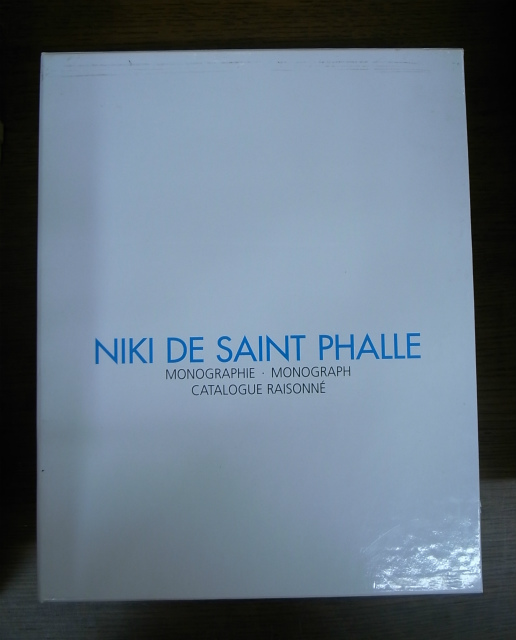 ニキ・ド・サンファル モノグラフィ―・モノグラフ カタログレゾネ NIKI