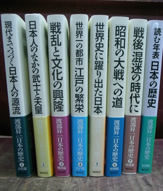 税込?送料無料】 致知出版社 渡部昇一先生「歴史講座」シリーズCD 