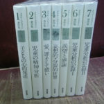 メラニー・クライン著作集 全7巻揃 メラニー・クライン 西園昌久