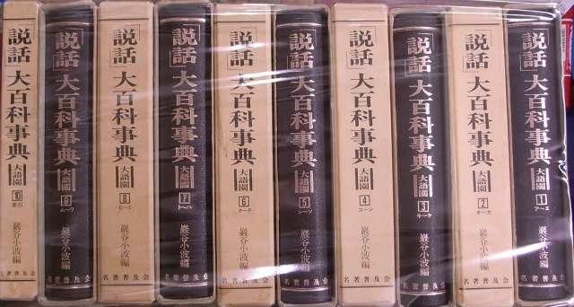 キナリ・ベージュ 大說觀話 大語園 巖谷小波 2、4、8、9、10 5冊