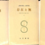端本（まとめ販売） サルトル全集 月報　未確認 状態　並 端本（まとめ販売） サルトル全集 月報 未確認 状態 並 文学・小説