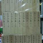 古本 レア 荷風全集 第1〜7巻 古本 レア 荷風全集 第1〜7巻 本