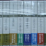 五木寛之エッセイ全集 全12巻揃 五木寛之 | 古本よみた屋 おじいさんの本、買います。