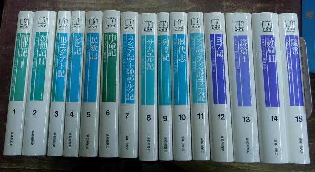 Amazon.co.jp: 絶版!! 旧約聖書注解全集 デイリー スタディー