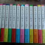 日本文学の歴史 全18巻揃 ドナルド・キーン | 古本よみた屋
