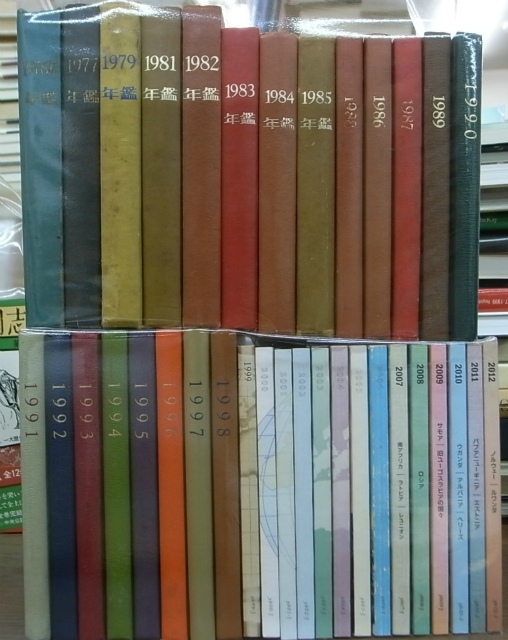 エホバの証人の年鑑 1976〜2012の内1978、1980の2冊欠の計35冊 | 古本