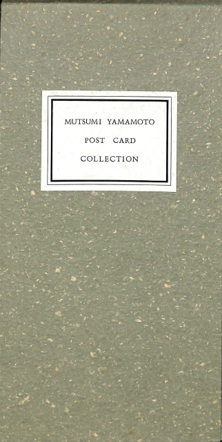 アルフォンスイノウエ山本六三 ポストカードコレクション - コレクション