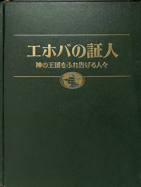 希少　Production Message vol.1 アド出版　1986年