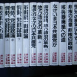 【中古】 宮本顕治著作集 第７巻/新日本出版社/宮本顕治 中古】 宮本顕治著作集 第7巻/新日本出版社/宮本顕治 宮本顕治