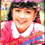 即決☆送料無料 セブンティーン 1979年昭和55年 10.2 no.41 芸能