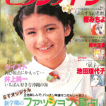 激レア　池田理代子　あの空は　貸本　若木書房　ひまわりブック 若木書房 ひまわりブック409 池田理代子 桜京 | ありある