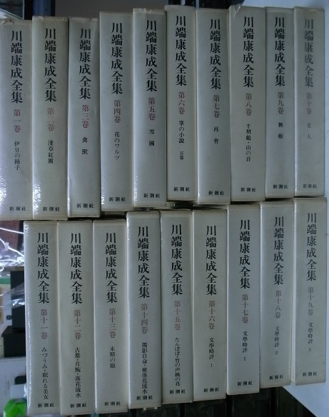 川端康成全集 / 新潮社 【18％OFF】 48%割引 nods.gov.ag