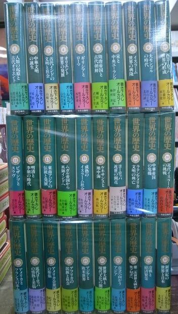 世界の歴史 全30巻揃 | 古本よみた屋 おじいさんの本、買います。