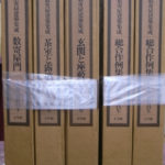 数寄屋建築集成 （全9巻揃）(中村昌生 監修) / 古本、中古本、古