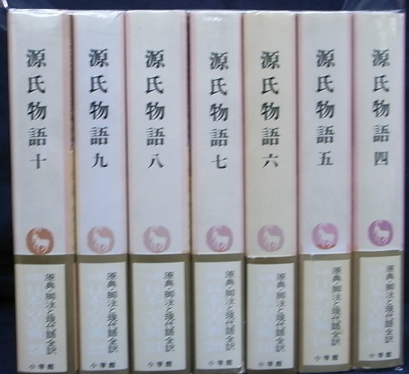 完訳日本の古典 第５５巻 /小学館 - 本