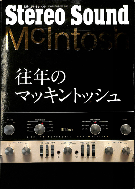 McIntosh : 往年のマッキントッシュ - その他