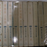 Amazon.co.jp: 2F1-4 (日本登山記録大成 全20巻セット) 登山 山